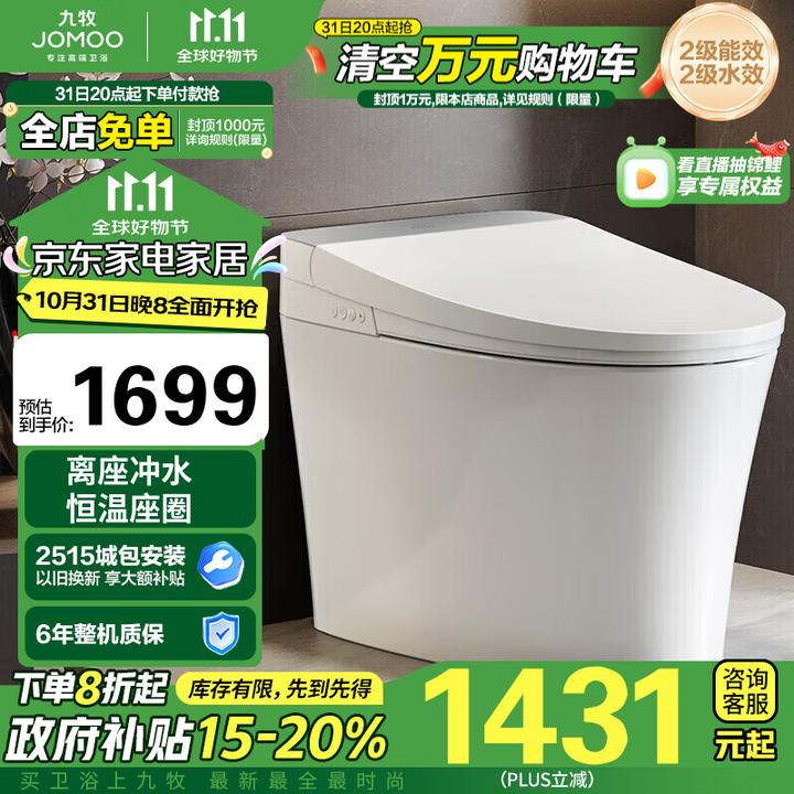 JOMOO ZS360J features