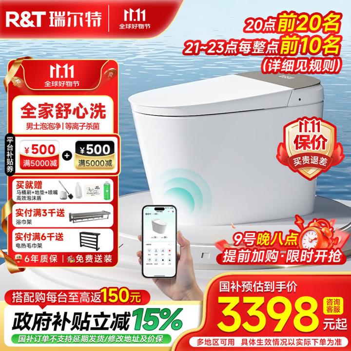 Smart toilet features