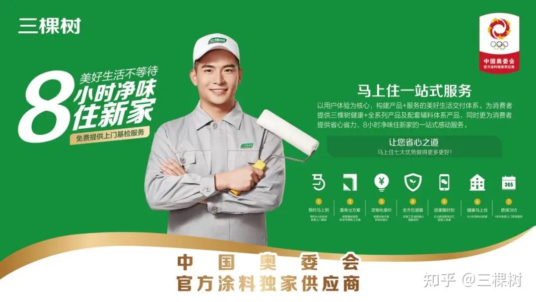 San Shu Tree Service