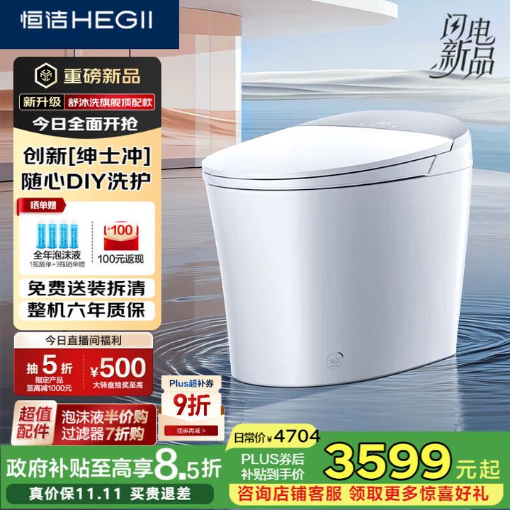 HEGII H5Ultra details