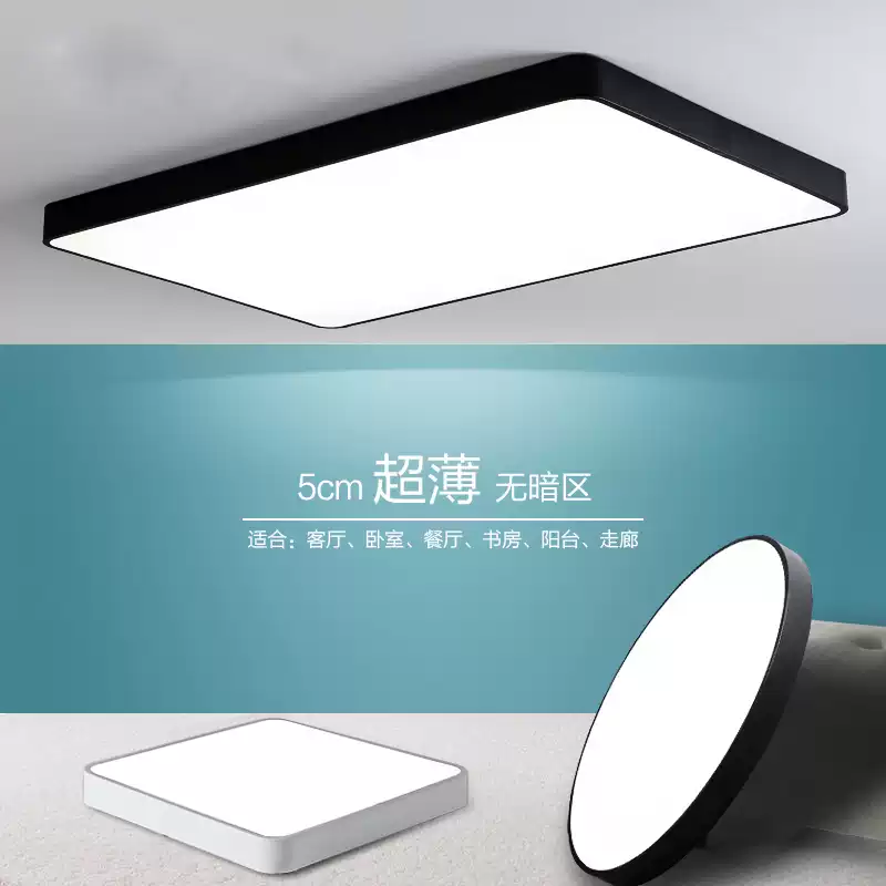 Rectangular living room lamp black and white simple modern LED bedroom ceiling lamp dining room round balcony study lamp - Image 2
