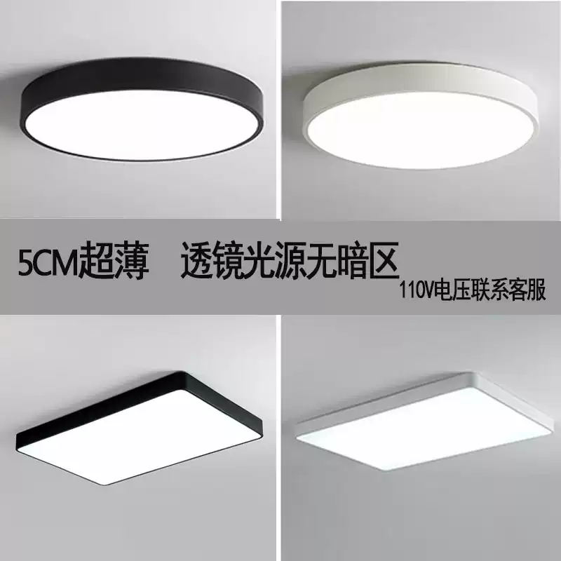 Rectangular living room lamp black and white simple modern LED bedroom ceiling lamp dining room round balcony study lamp - Image 5